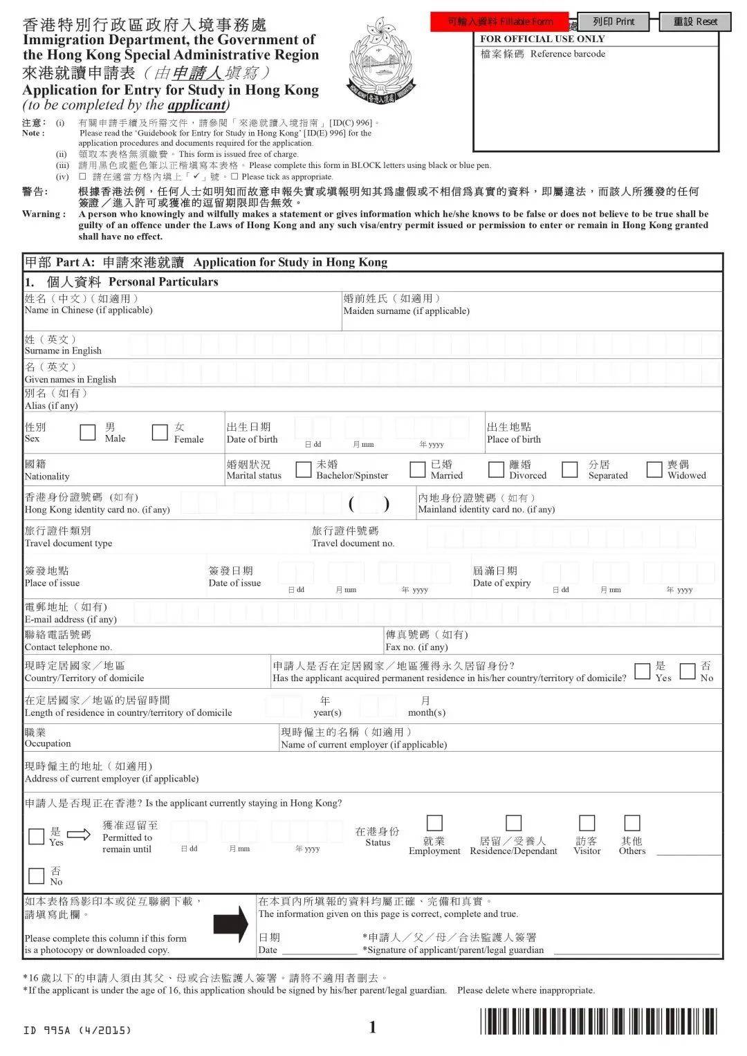 主要的材料包括id995a,offer,身份证正反面扫描件,户口本扫描件及存款