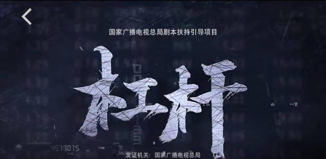 《杠杆》:为郭京飞坚持,却被幼稚剧情成功劝退_白少卿