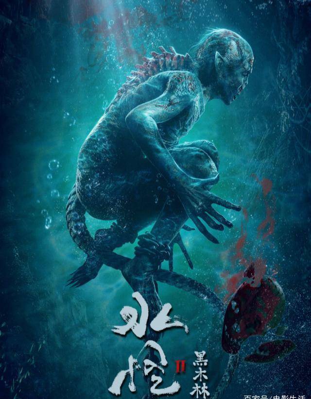 《水怪2》这部电影从制作上来看就很用心,无论是场景布置,特效制作