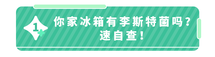 孕妇吃凉拌菜流产！冰箱里有这6类食物,千万提防李斯特菌