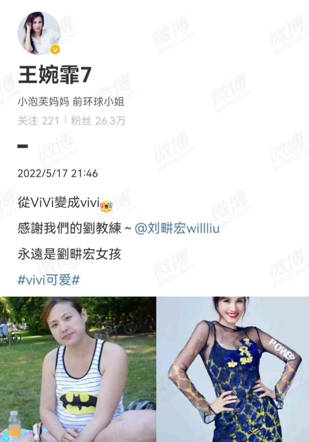 原创大家都喜欢刘畊宏而我更喜欢他老婆王婉菲