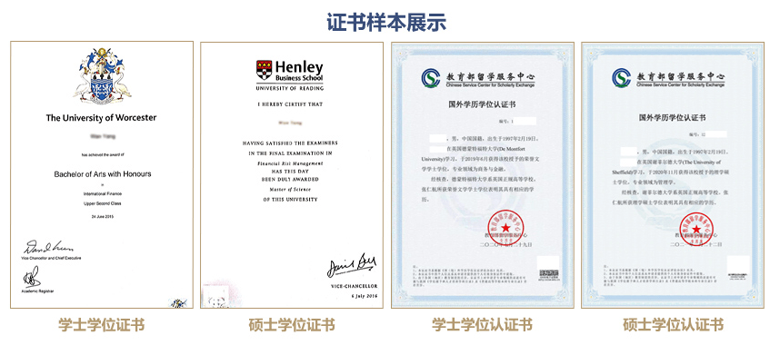 学历学位经认证后,毕业生可以报考公务员或国内外各大企业.