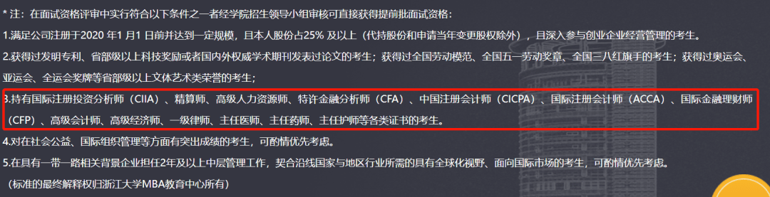 精算师,高级人力资源师,特许金融分析师(cfa,中国注册会计师(cicpa)