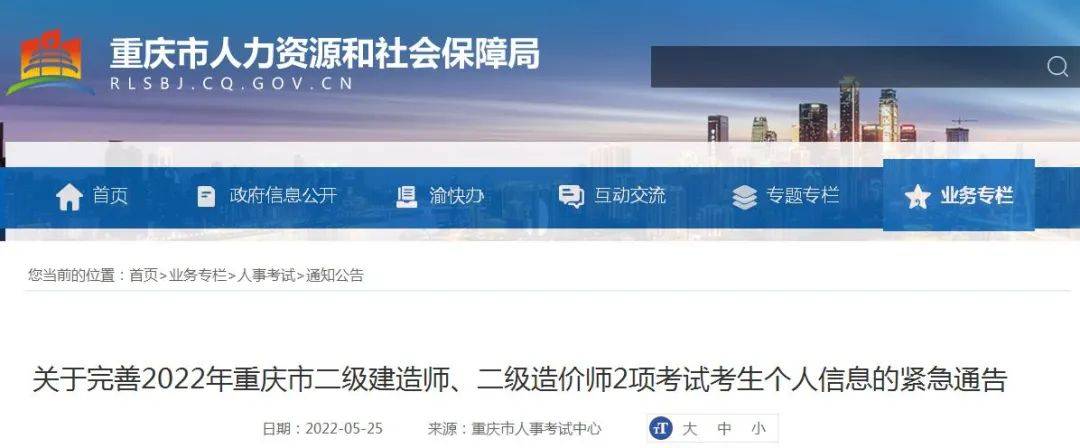 2022年二级建造师考生速看!_防控