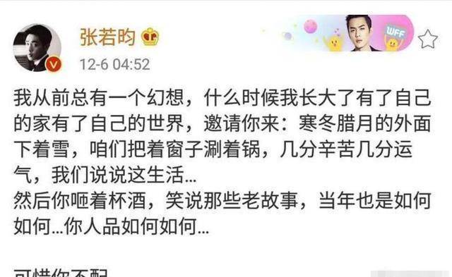 张若昀秒删的微博揭示其混乱家庭关系,第二任继母冯越比他小5岁_张健