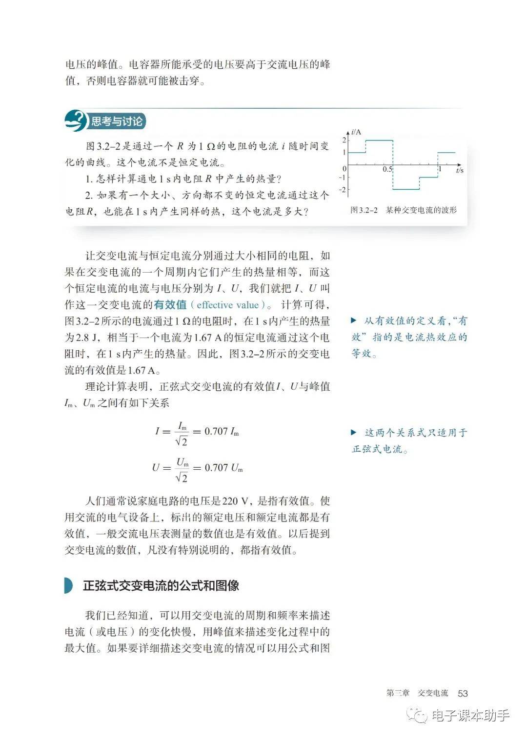 人教版高中物理选择性必修第二册电子课本新教材pdf版