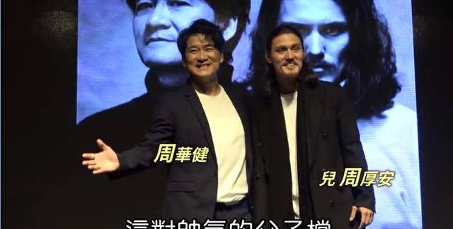 原创周华健混血儿子近照曝光眼窝深陷面容消瘦看起来比父亲还显老