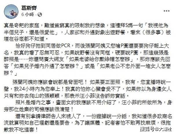 葛思齐自爆还有正脸照"如果要正面照,我有,您直播