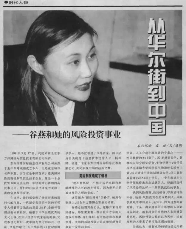 美留学,先后在奥本大学读了生物化学和分子生物学,在洛克菲勒大学读了