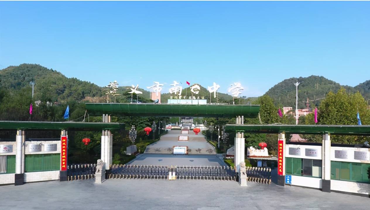贵州遵义的三所重点好高中,成绩一览无余,看看有你母校吗?