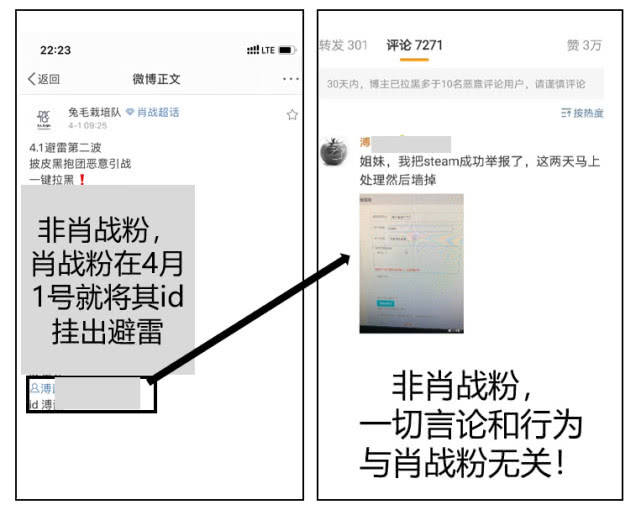 肖战方发声明:有网友冒充肖战粉丝博关注从中获利,将追究其责任_网络