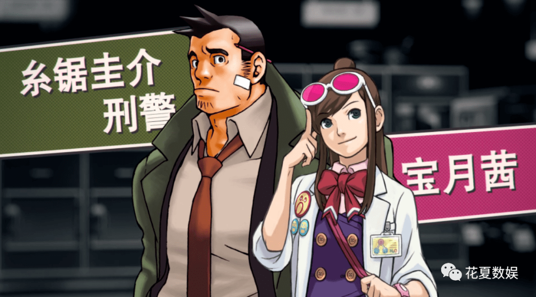 ios账号分享:「逆转裁判123成步堂精选集」—capcom卡普空解谜文字