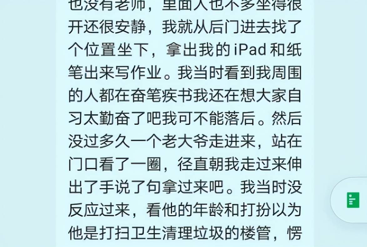 学生网购假人代替自己上课,老师被吓得不轻_考试_自然_大爷