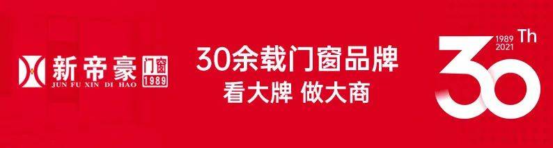 【中国门窗幕墙简讯】第52期_活动_秦占学_市场