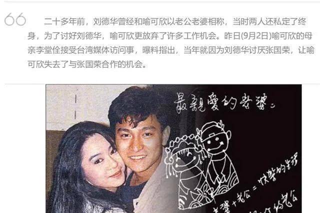 原创张国荣是刘德华的眼中钉两代古早天王有什么恩怨