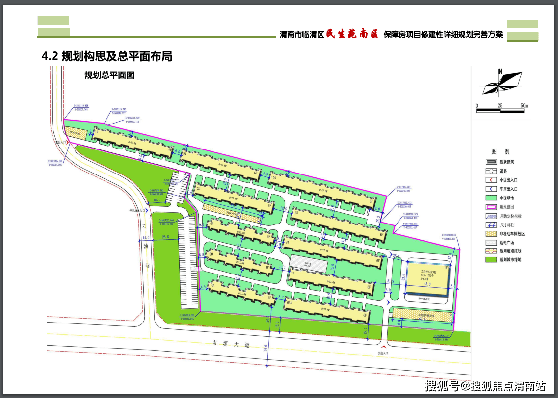 渭南三大保障性住房完善方案出炉_民生_宣化_自然资源