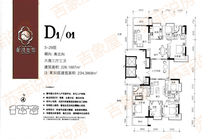 楼盘详评074 珠江新城东区 南国公馆_小区_广州_公园西门