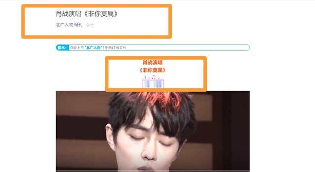 原创北广人物周刊推荐肖战唱歌的视频唱的是非你莫属很深情
