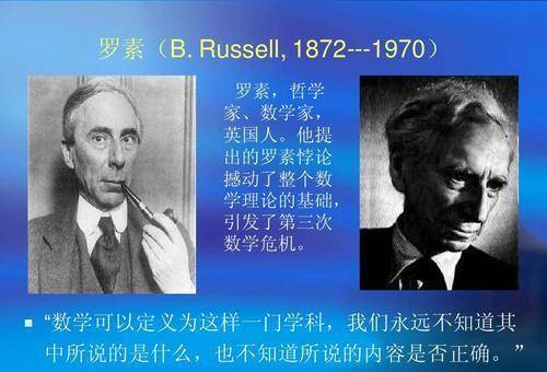 他提出了一个奇怪悖论,引发数学界恐慌,100年后才被最终解决_罗素