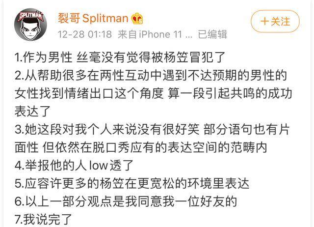 杨笠 不想当小公主就想当老富婆_池子回应脱口秀不是杨笠那样_脱口秀杨笠