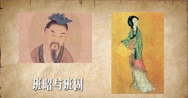 她为朝廷出谋划策,做出巨大贡献,但写的著作却禁锢千万女性思想_班昭