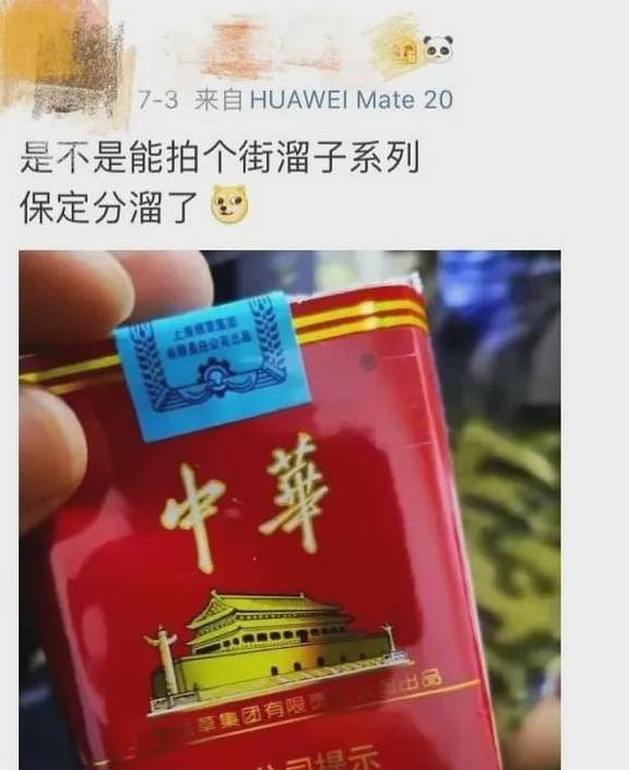 半露不露的是华子,又不是.