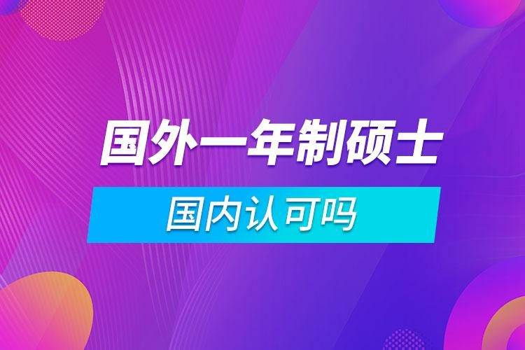 的双证硕士研究生了,还可以享受海归的待遇,也可以继续读博提升学历