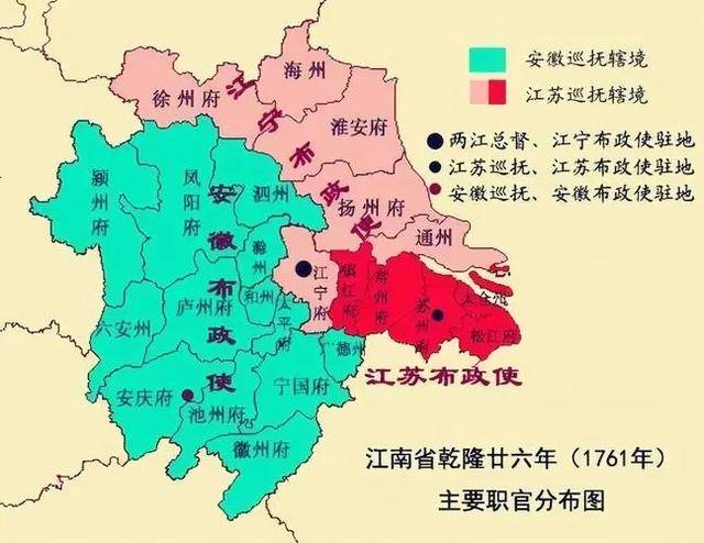 江南安徽布政使的驻地依然是江宁府,江南江苏布政使的驻地也是江宁府