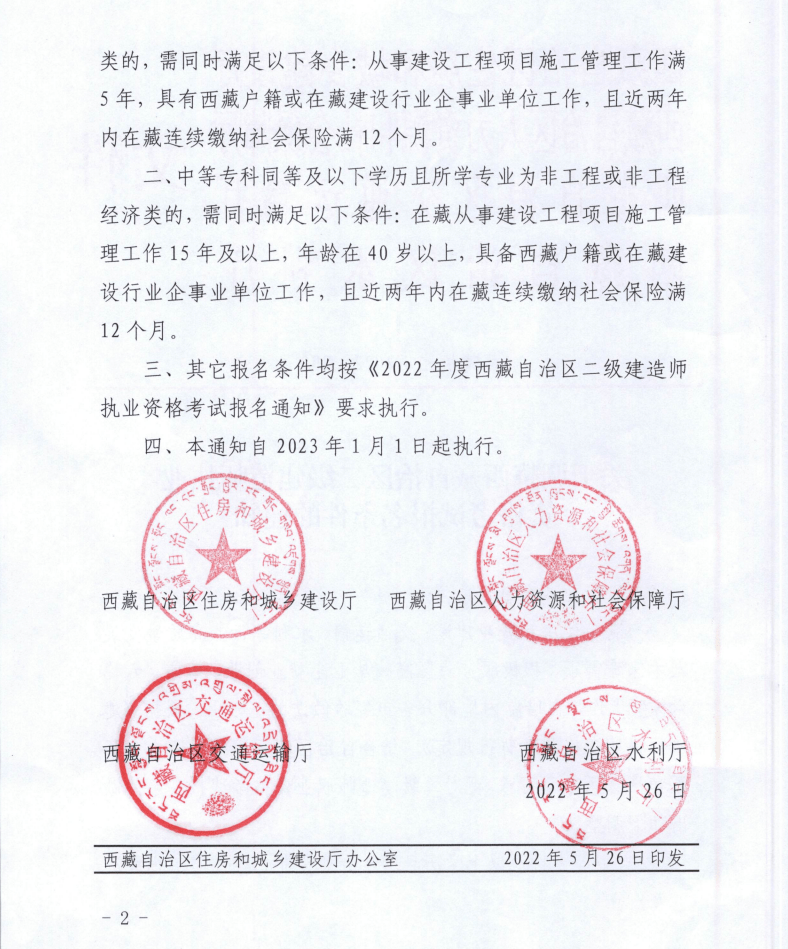 报考二建机电工作证明模板 来自搜狐网