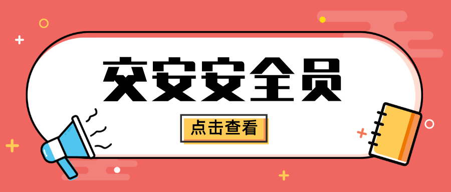 2022年最新辽宁交安安全员考试题库及答案