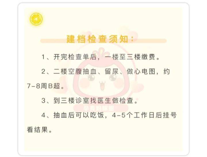 然后去二楼抽血,留尿,做心电图,并且预约7-8周的b超