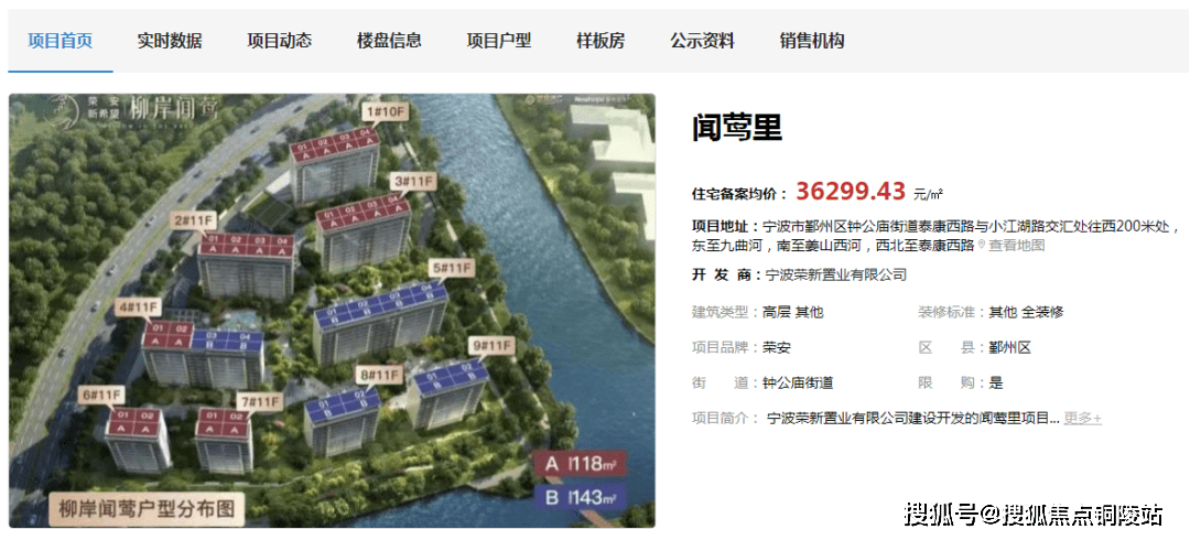 2022宁波美的明州院子in空间售楼处电话售楼处位置详细地址_鄞州_户型