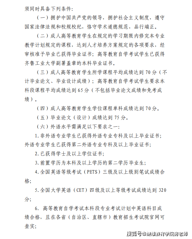体制内没有学位证书重要吗 来自搜狐网
