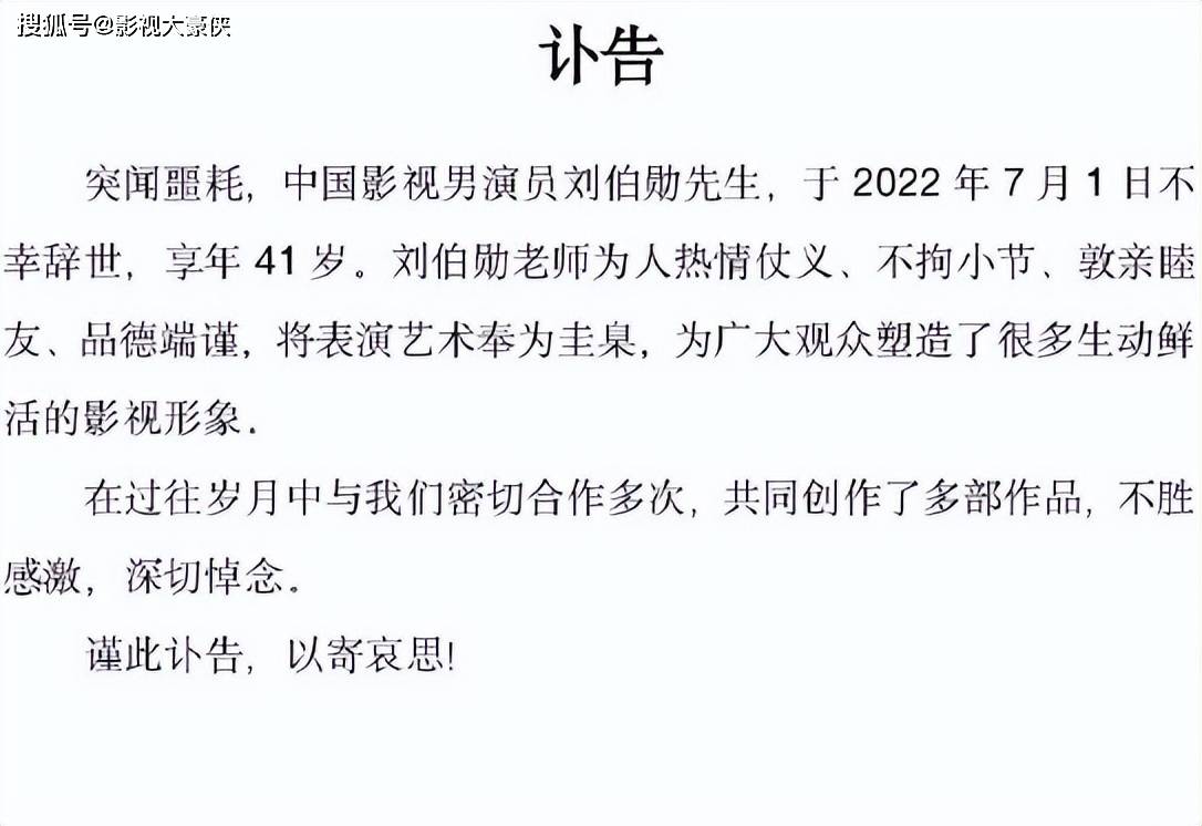 原创惋惜41岁刘伯勋心梗英年早逝女儿不满一周岁