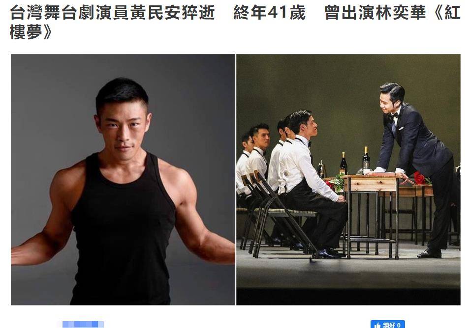 黄民安生前是剧团团长,从事演艺工作已经很多年,参