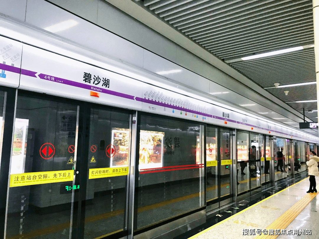 碧沙湖站实际图,图源网络不仅如此,周边景观,教育,医疗等资源也十分