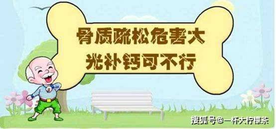 二是心疼钱;其实中老年人缺钙现象不仅非常普遍,而且现代人的钙流失