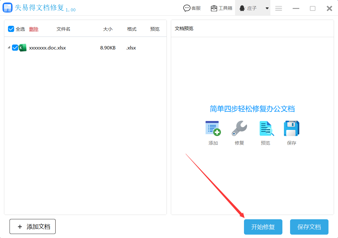 遇到pdf文件损坏打不开要如何解决