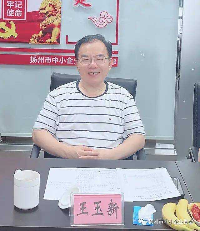 跨界融合协同发展扬州市旅游协会王玉新会长一行莅临市中小企业协会