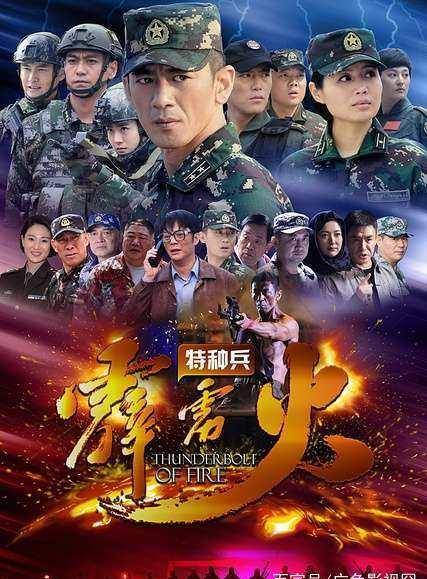 特种兵之利剑行动开拍姜艺声领衔网友小庄后再无特种兵