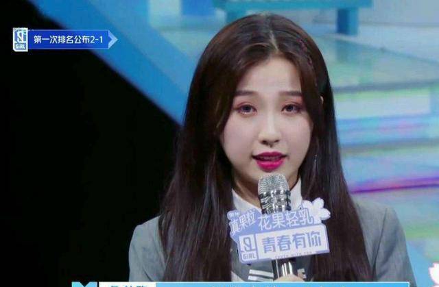 青春有你2虞书欣 来自搜狐网