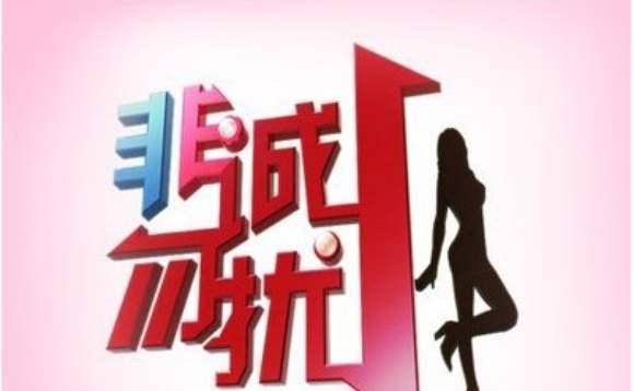 24位单身女孩以亮灭灯的方式来了决定是否选择男嘉宾的相亲类综艺节目