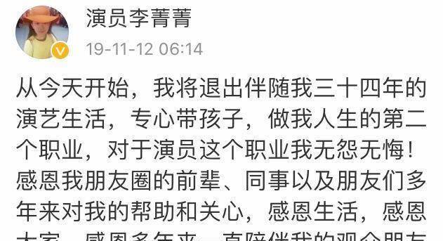 李菁菁和王颢森的感情非常高调,在和王颢森结婚后,李菁菁不管参加什么