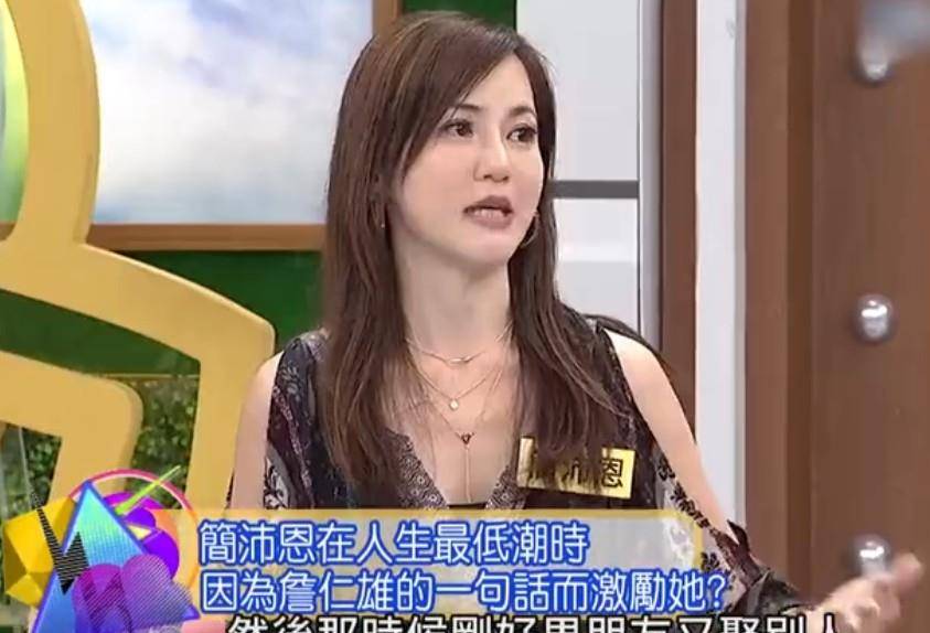 坐公车目睹男友不忠诚,46岁简沛恩不敢结婚,如今已成富婆?