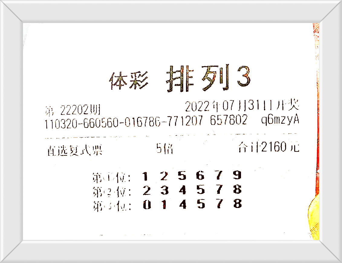 今晚是福彩3d游戏与体彩排列游戏第22202期开奖,双彩同期开奖,彩姐为