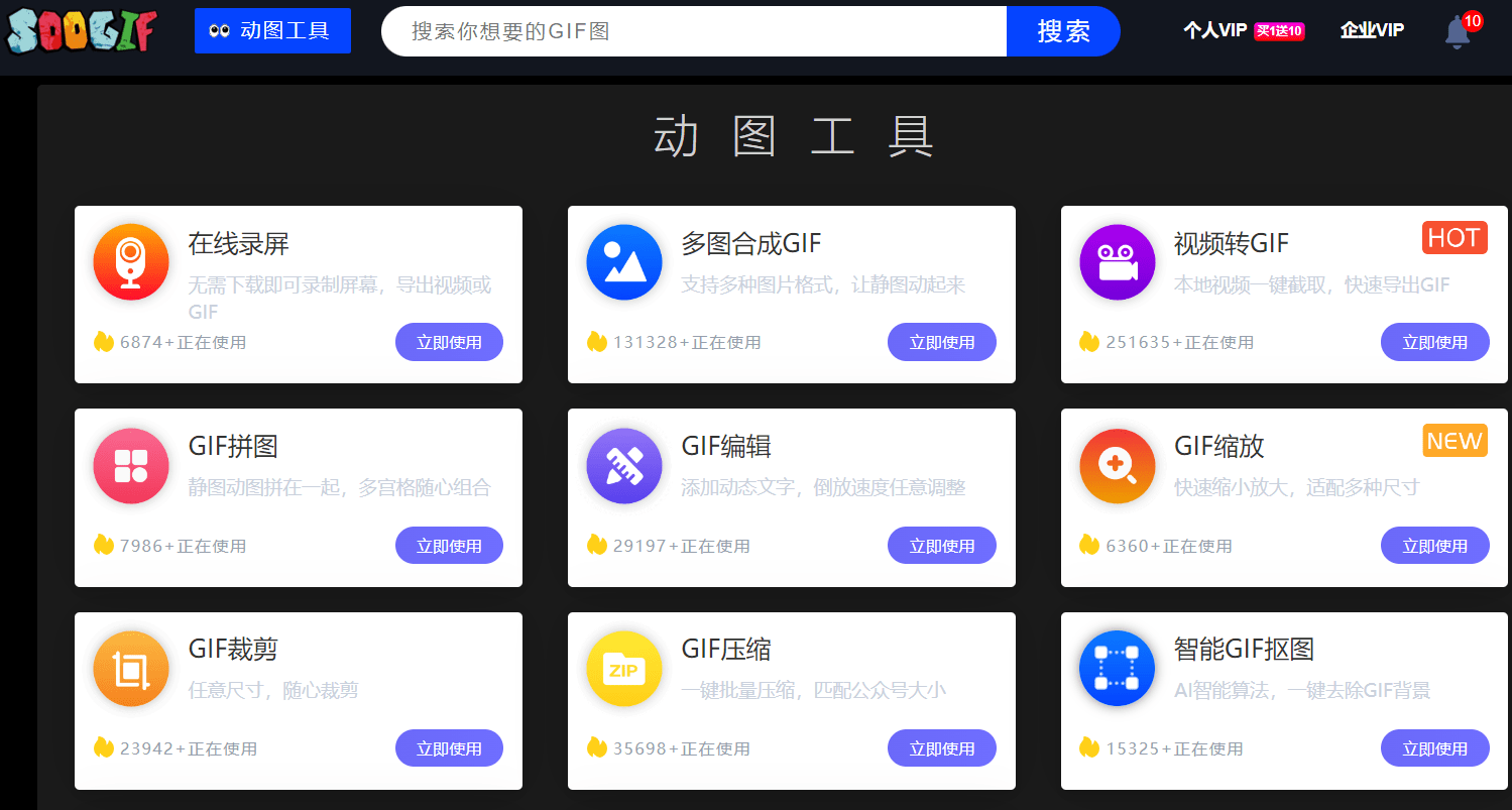 这些新媒体高效工具你必须知道_视频_编辑器_gif