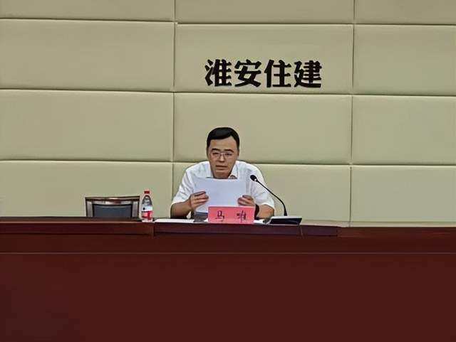 淮安市住建局召开自建房安全专项整治工作调度会