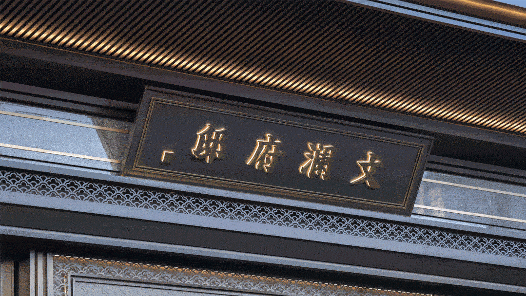 温州建发大家文澜府邸售楼处电话丨4000331233转8888售楼