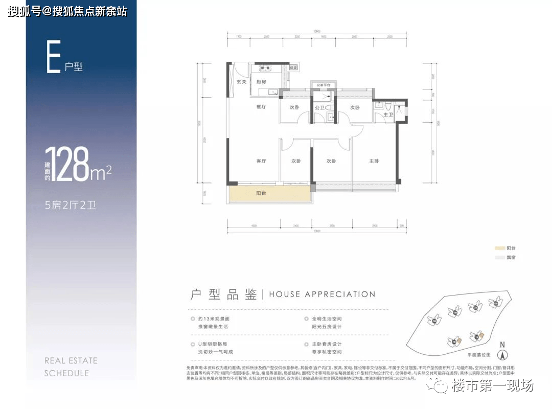 深圳光明【中海观园】_楼盘详情_官方图文简介!
