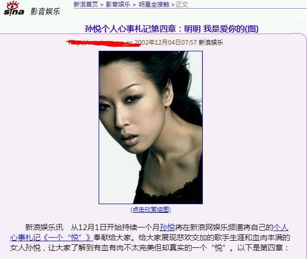 原创孙悦我没圈养过黄晓明更不克夫豪门婆婆不惧流言将我宠成宝